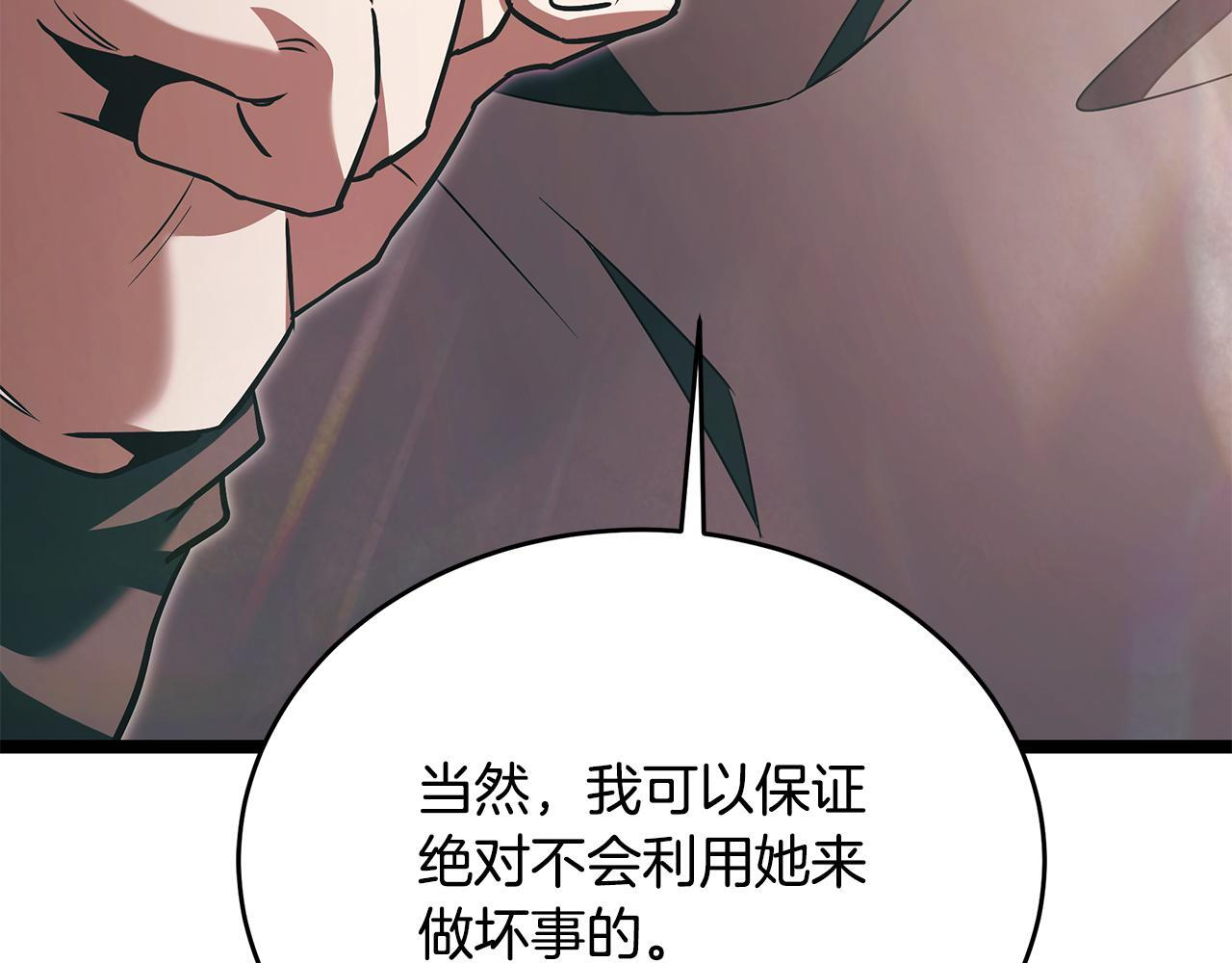 第53话 接纳瘟疫精灵 第153页