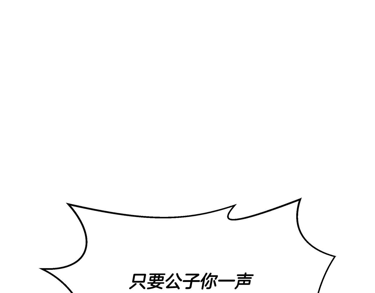 第53话 接纳瘟疫精灵 第155页