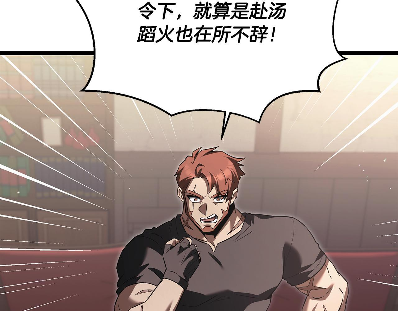 第53话 接纳瘟疫精灵 第156页
