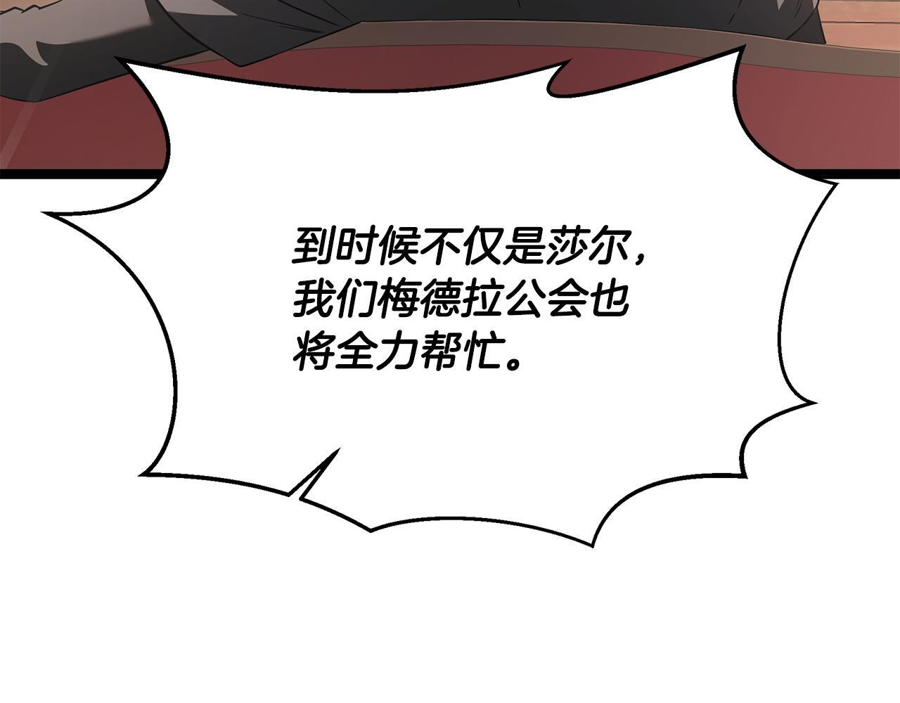第53话 接纳瘟疫精灵 第158页