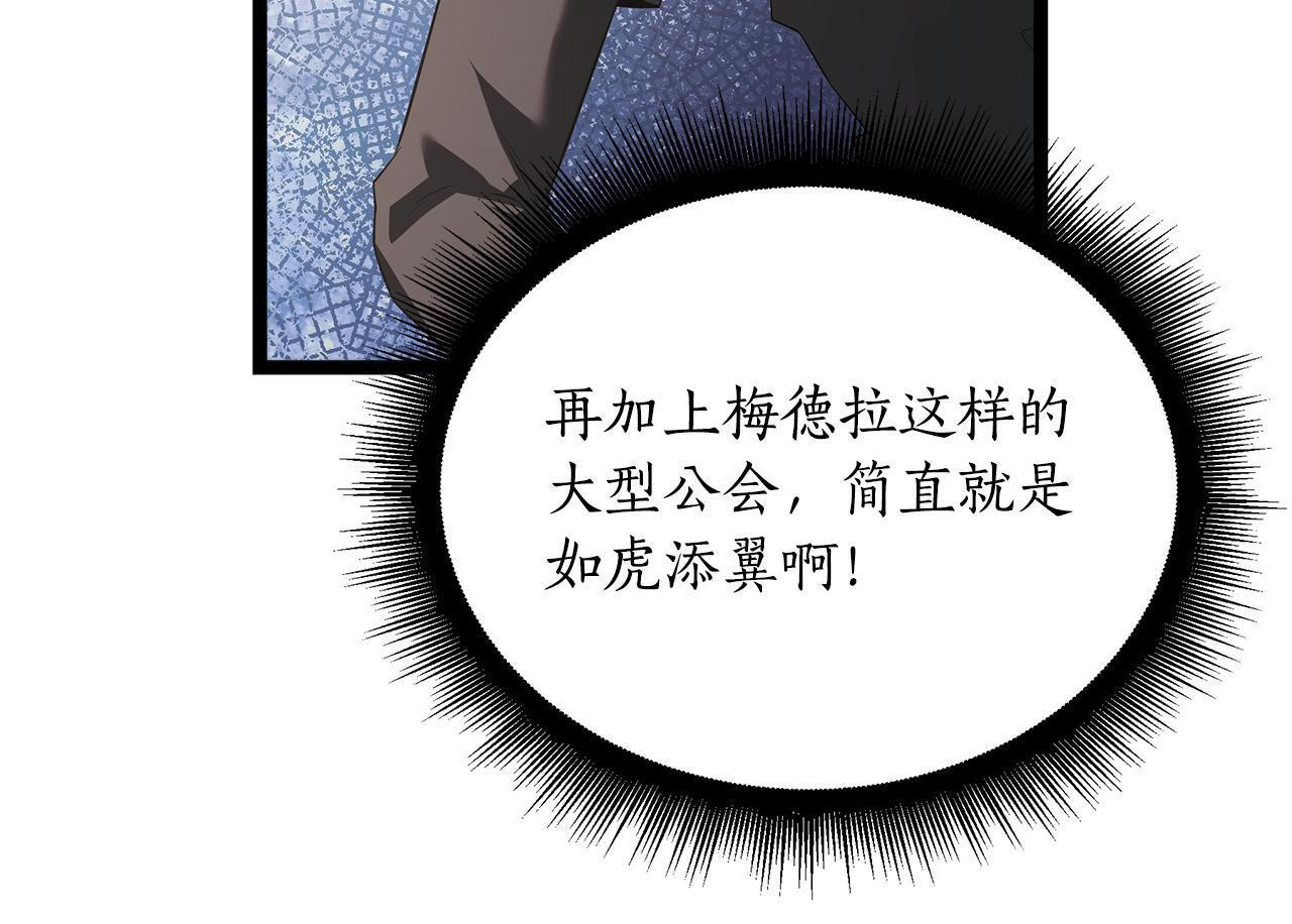 第53话 接纳瘟疫精灵 第161页