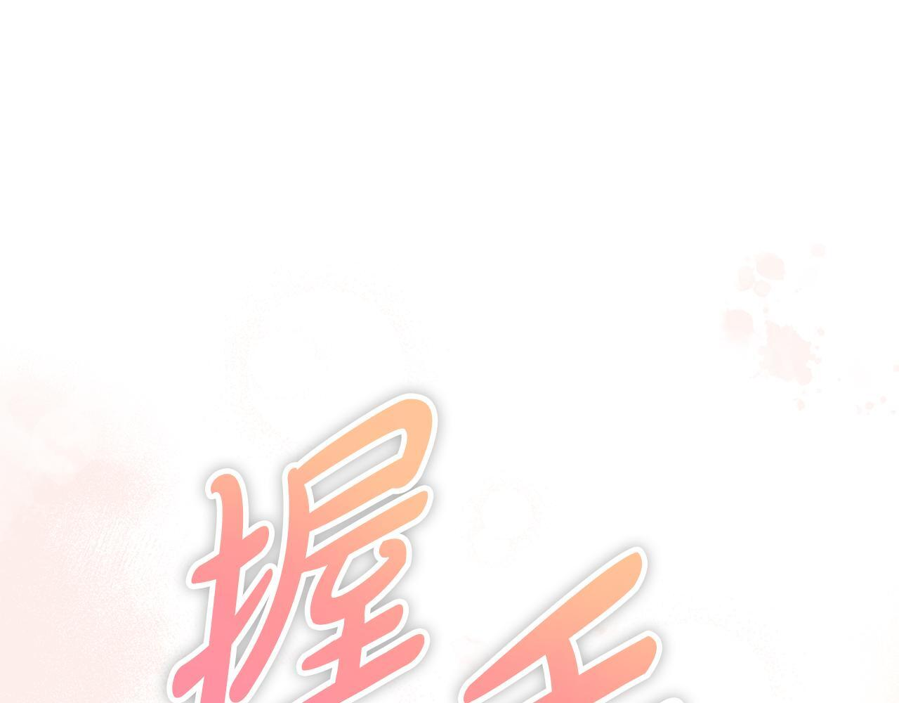 第53话 接纳瘟疫精灵 第162页