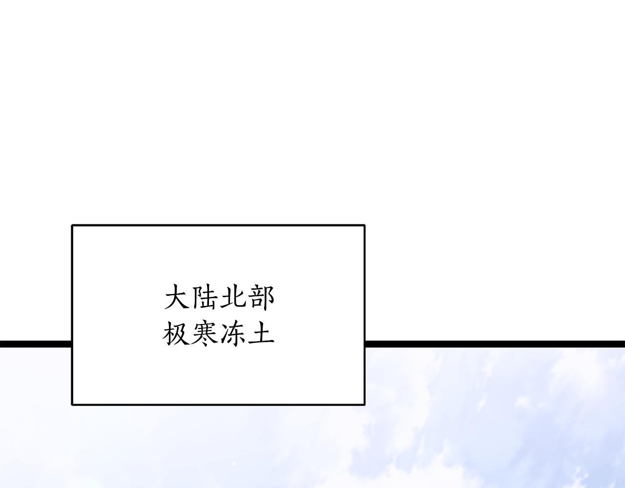 第53话 接纳瘟疫精灵 第167页