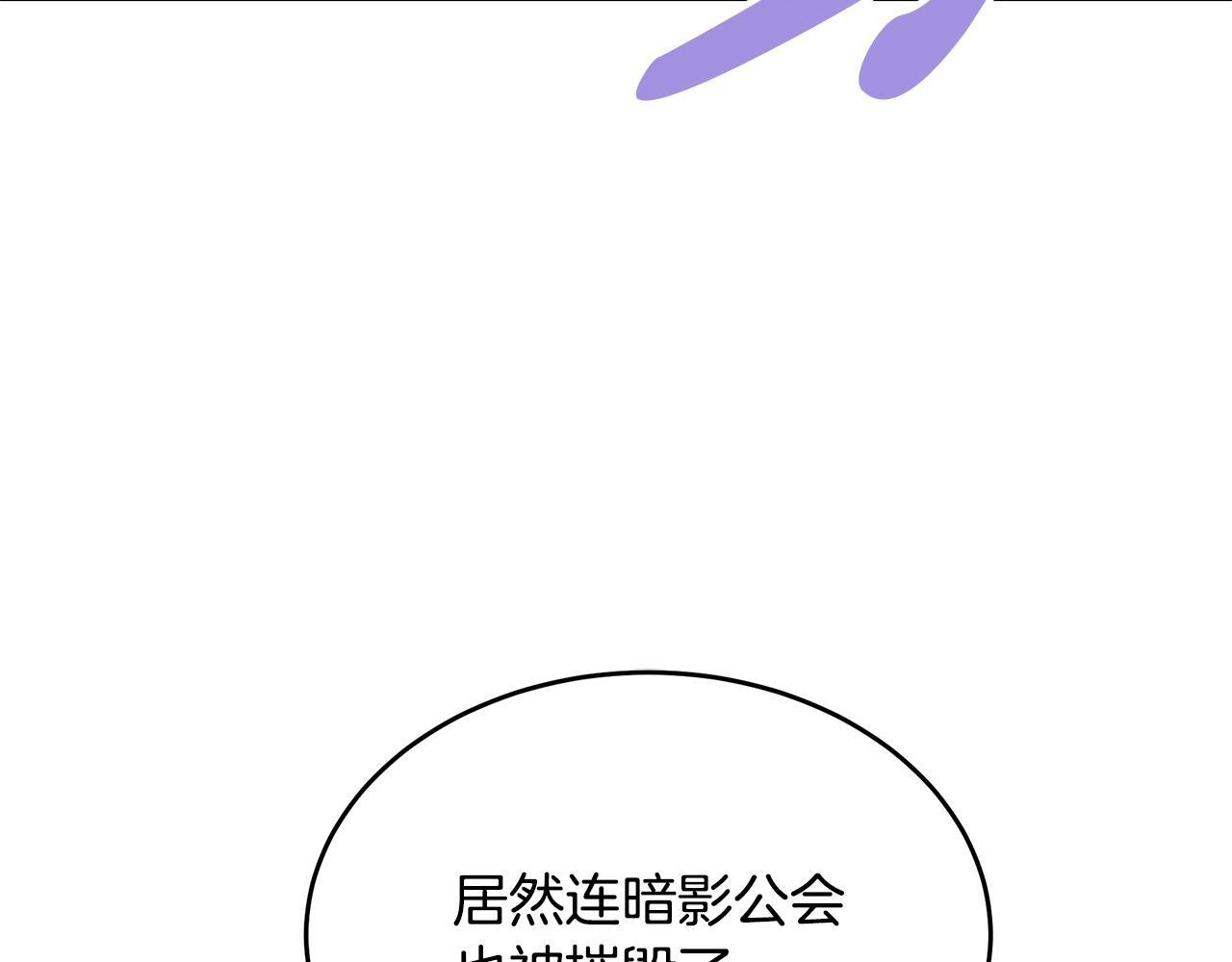 第53话 接纳瘟疫精灵 第171页