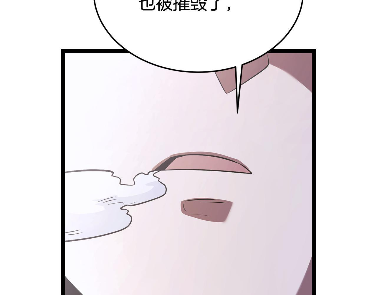 第53话 接纳瘟疫精灵 第172页
