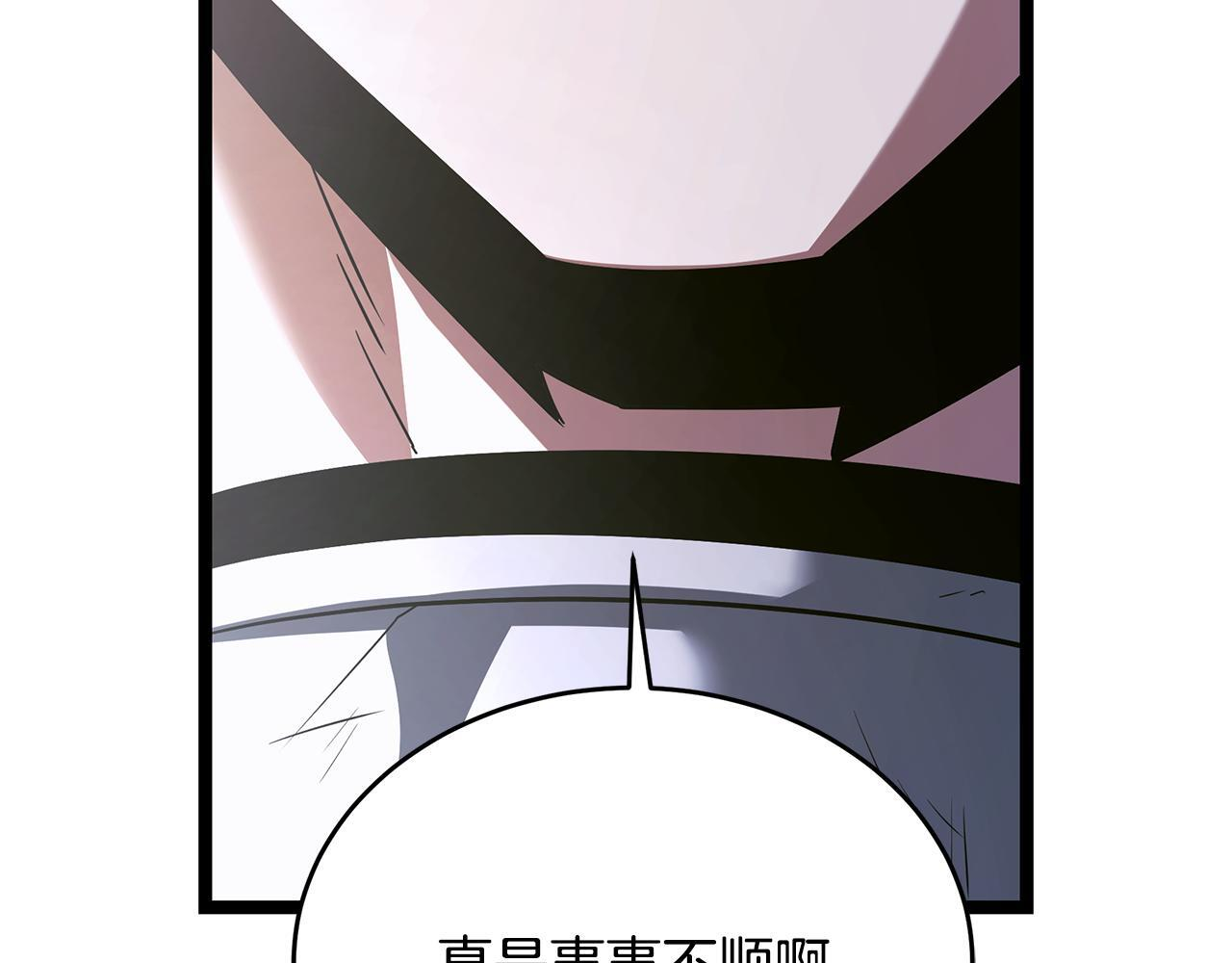 第53话 接纳瘟疫精灵 第173页