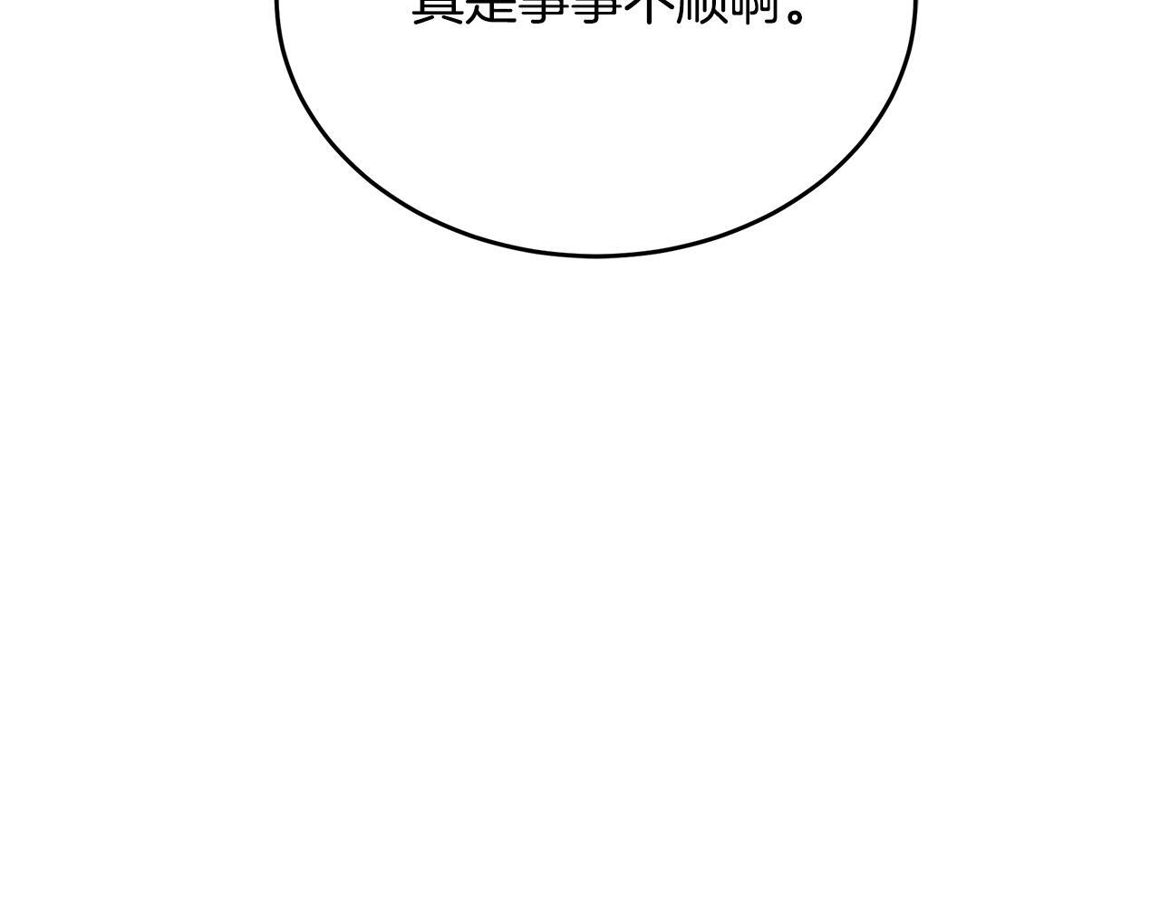 第53话 接纳瘟疫精灵 第174页