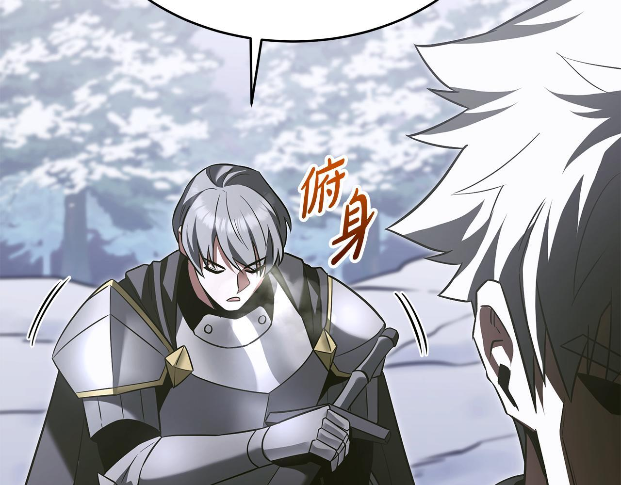 第53话 接纳瘟疫精灵 第187页