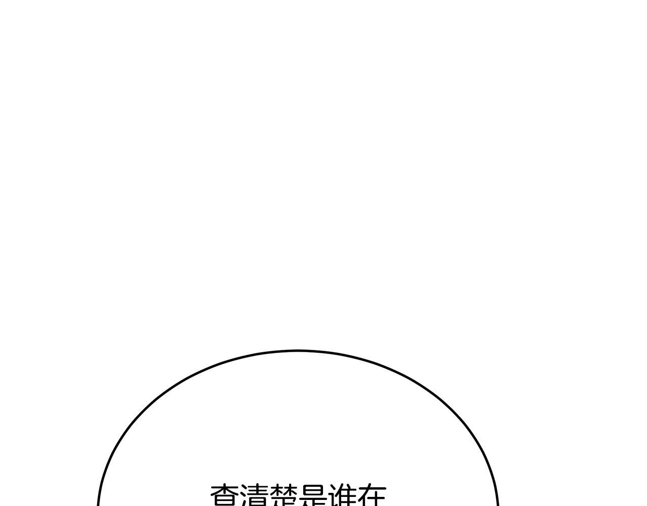 第53话 接纳瘟疫精灵 第189页