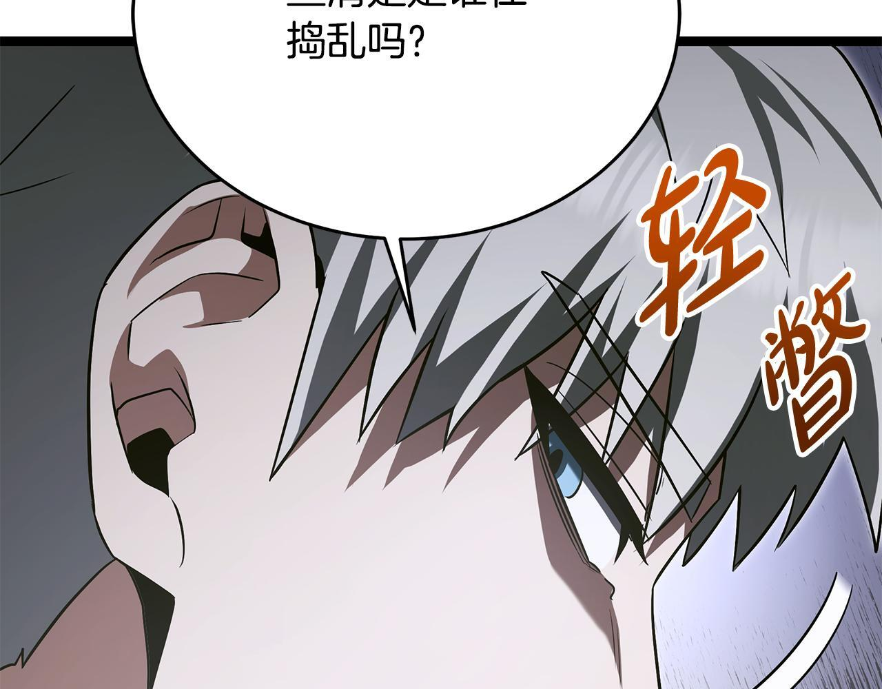 第53话 接纳瘟疫精灵 第190页