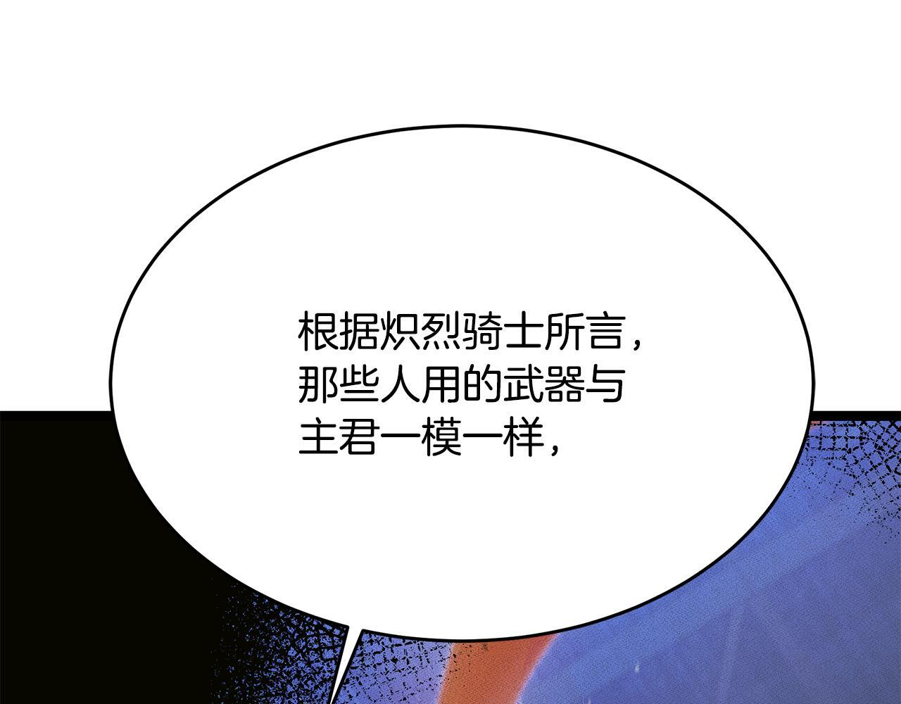 第53话 接纳瘟疫精灵 第192页