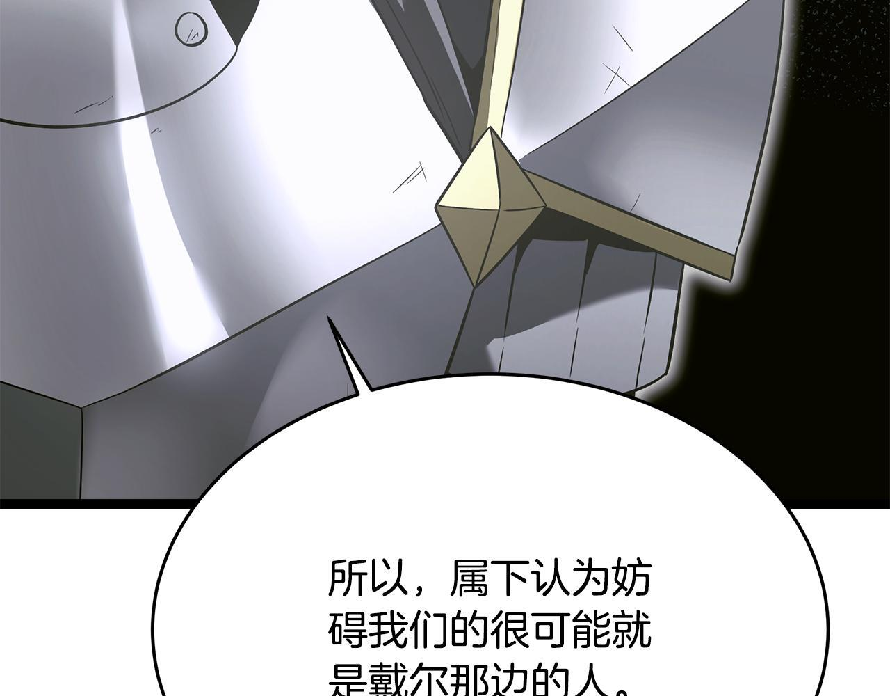 第53话 接纳瘟疫精灵 第194页