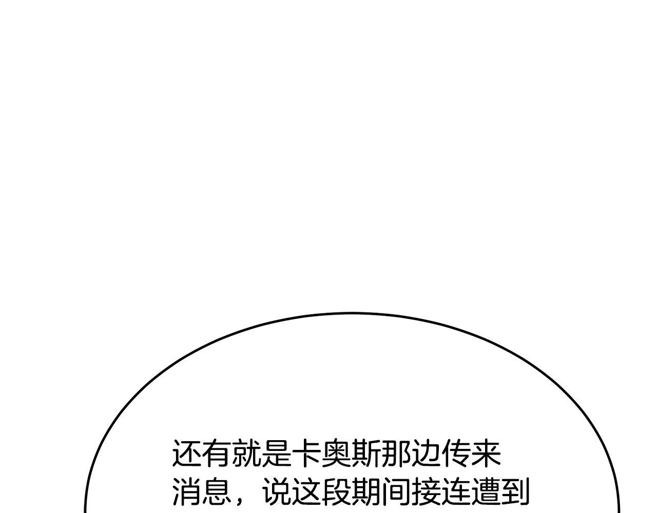 第53话 接纳瘟疫精灵 第196页