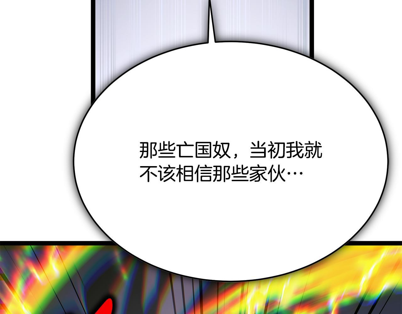第53话 接纳瘟疫精灵 第199页
