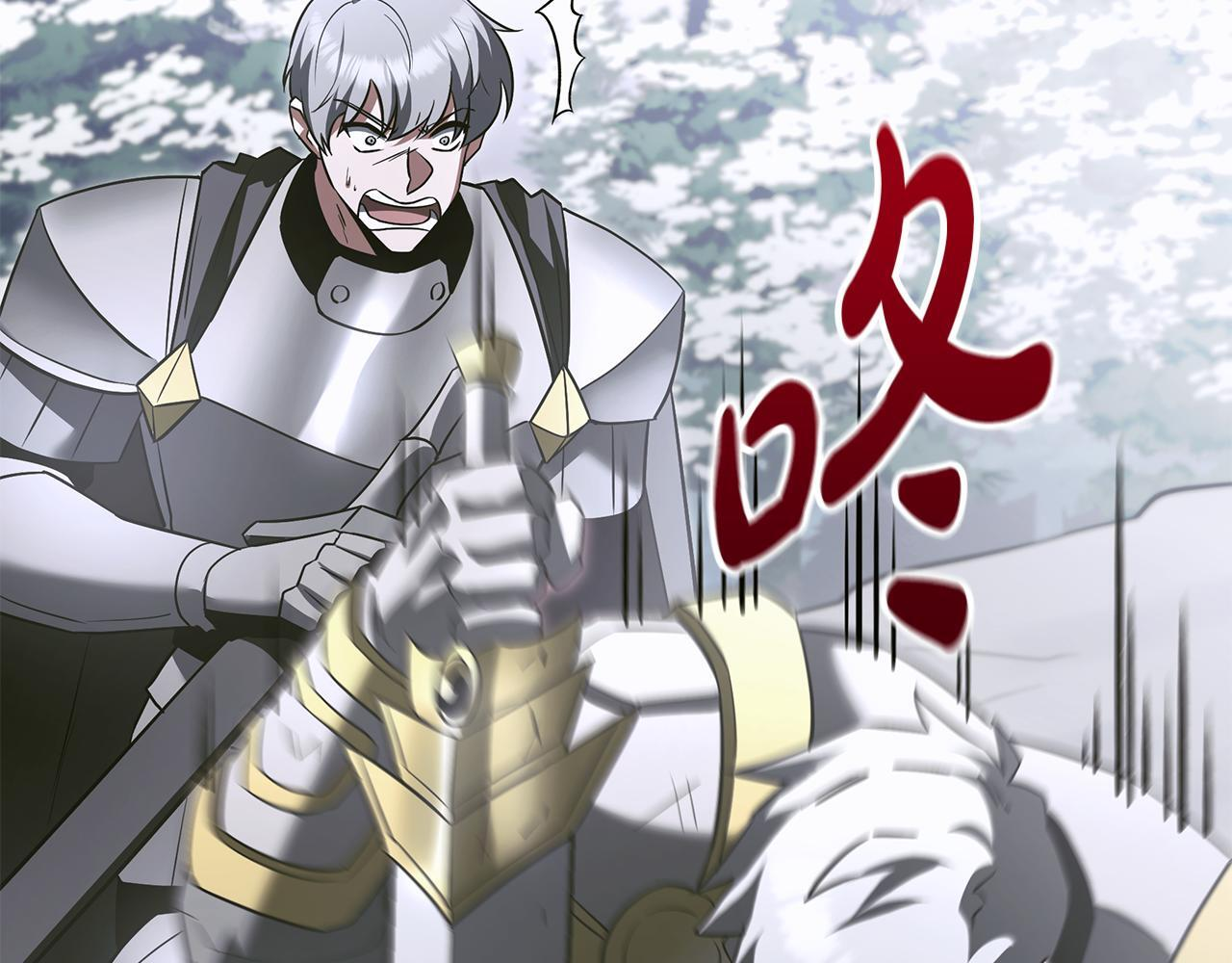 第53话 接纳瘟疫精灵 第207页