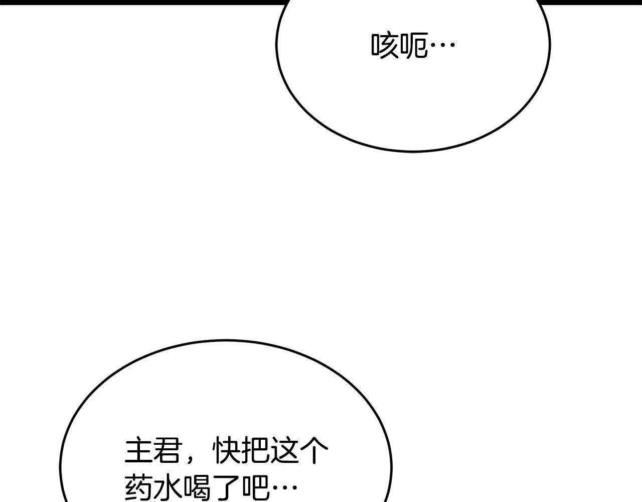 第53话 接纳瘟疫精灵 第209页