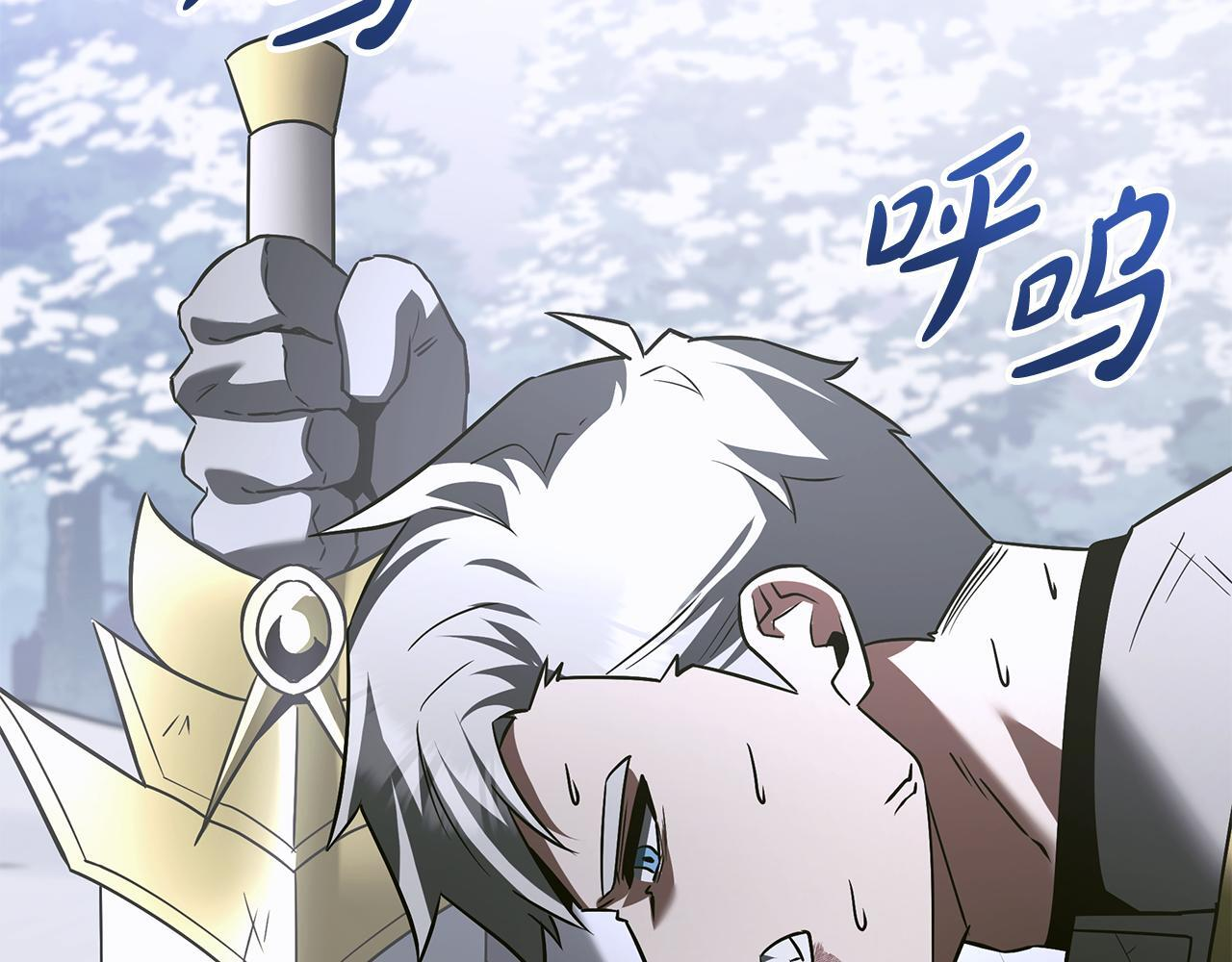 第53话 接纳瘟疫精灵 第215页
