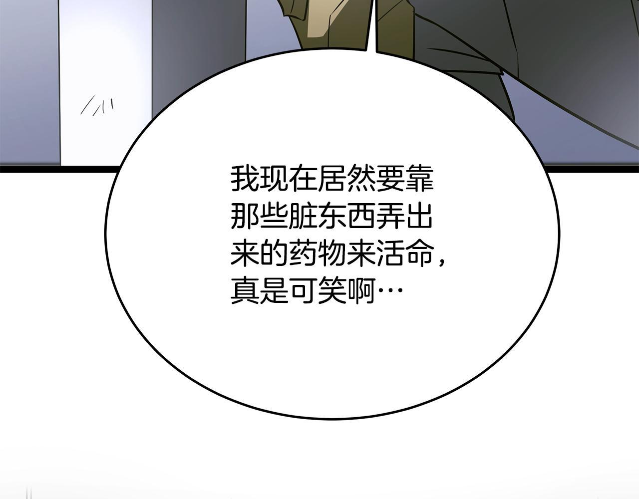 第53话 接纳瘟疫精灵 第217页
