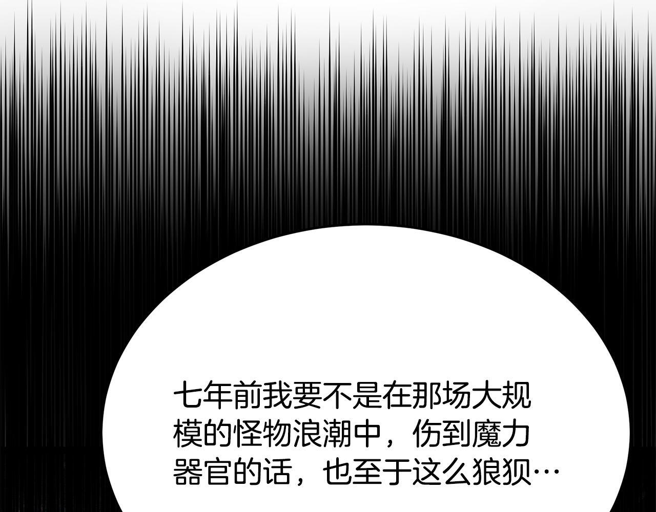 第53话 接纳瘟疫精灵 第218页