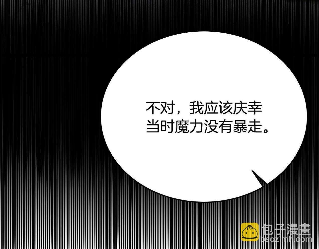 第53话 接纳瘟疫精灵 第222页