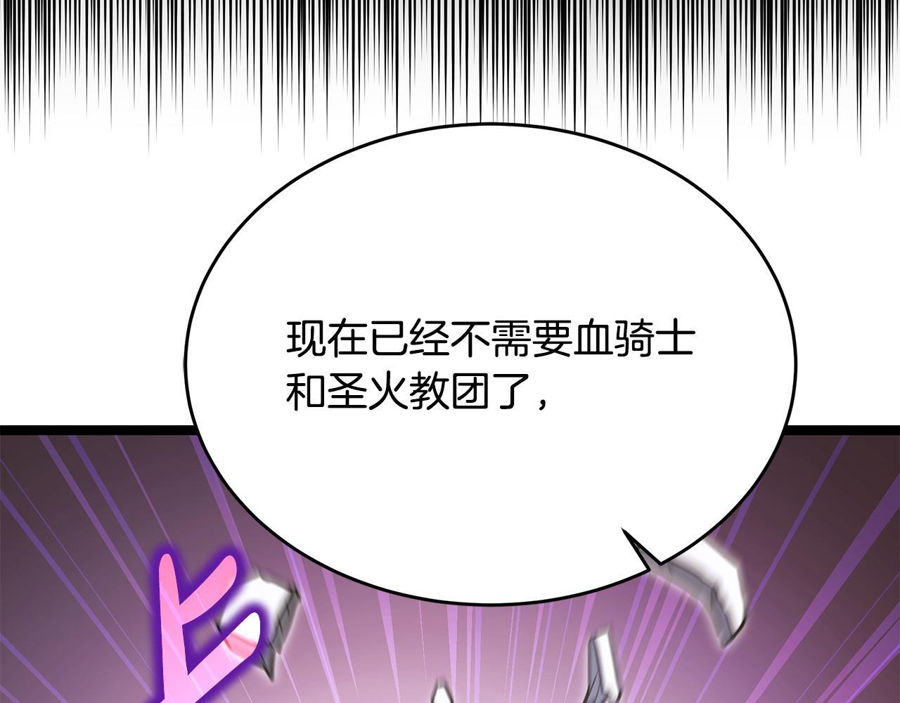 第53话 接纳瘟疫精灵 第223页