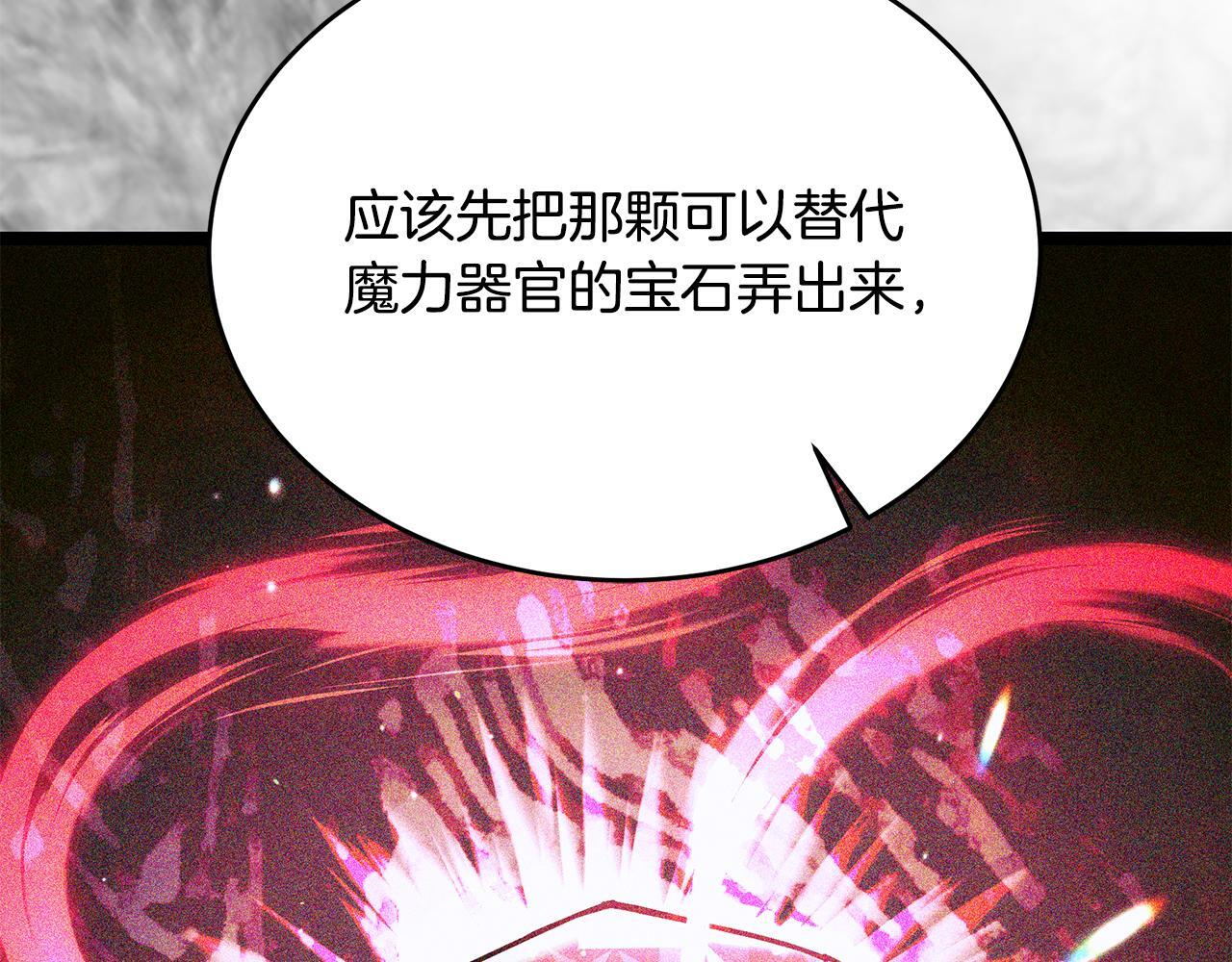 第53话 接纳瘟疫精灵 第227页