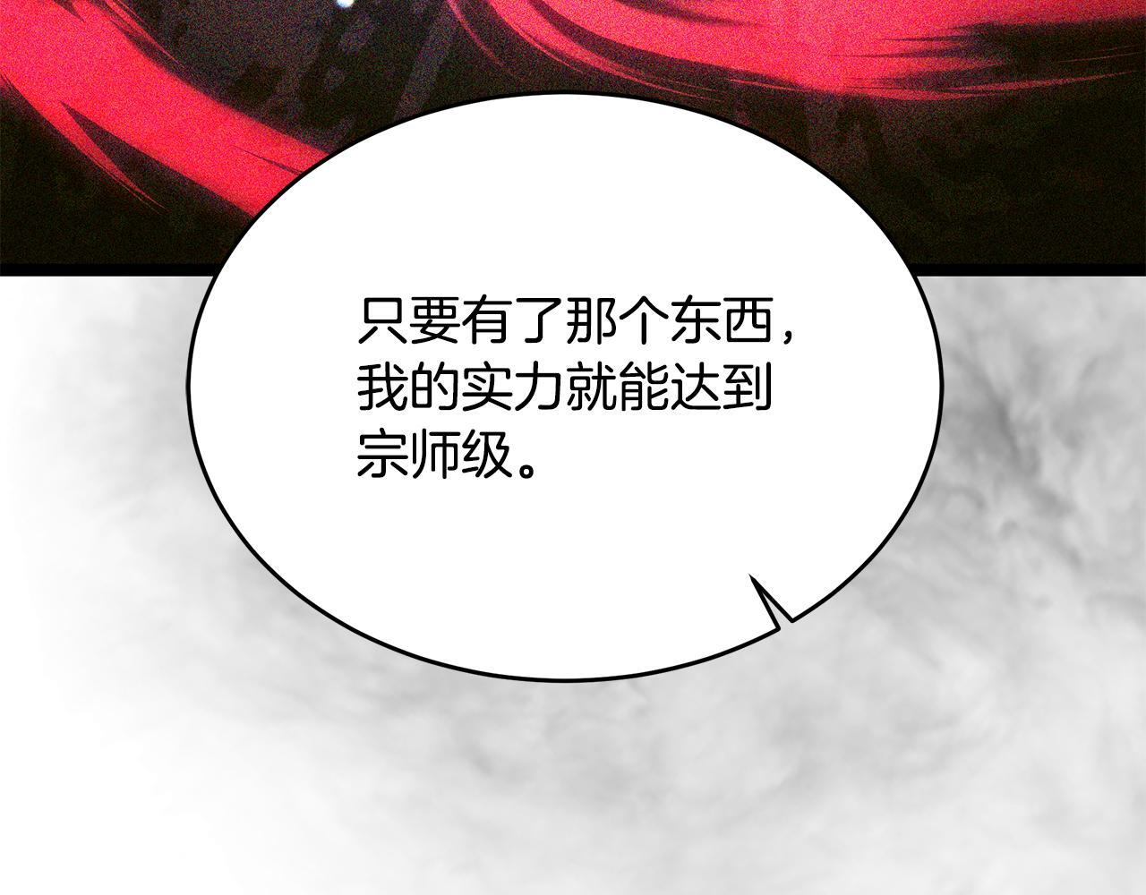 第53话 接纳瘟疫精灵 第229页