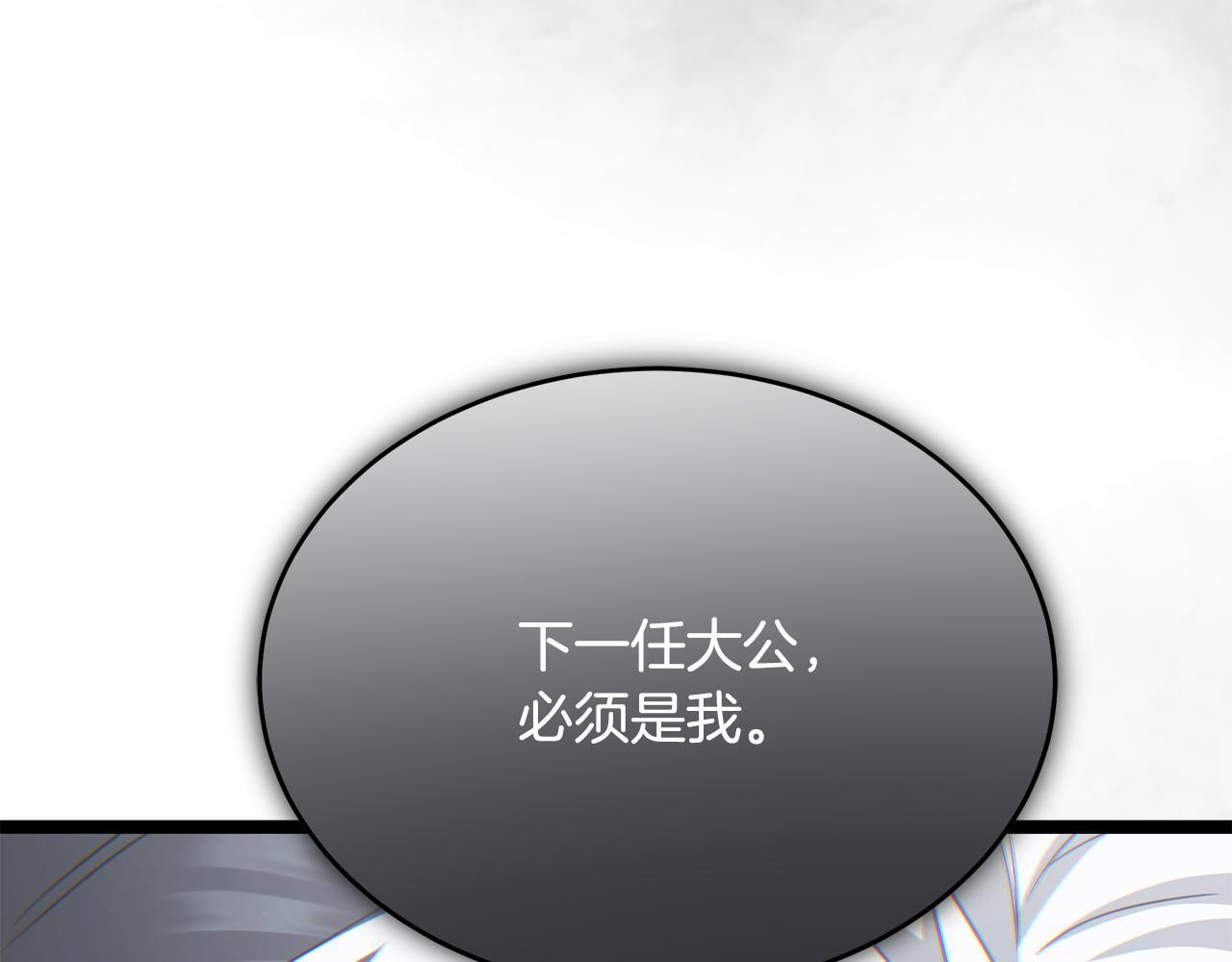 第53话 接纳瘟疫精灵 第230页