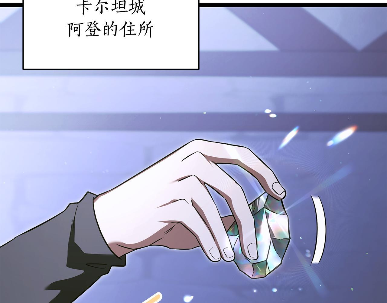 第53话 接纳瘟疫精灵 第236页