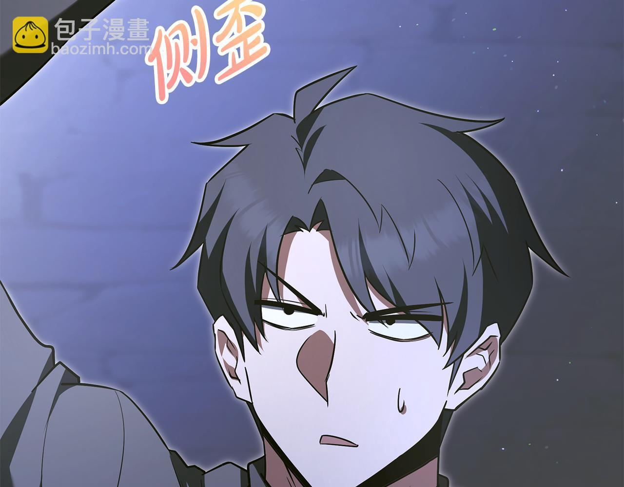 第53话 接纳瘟疫精灵 第237页