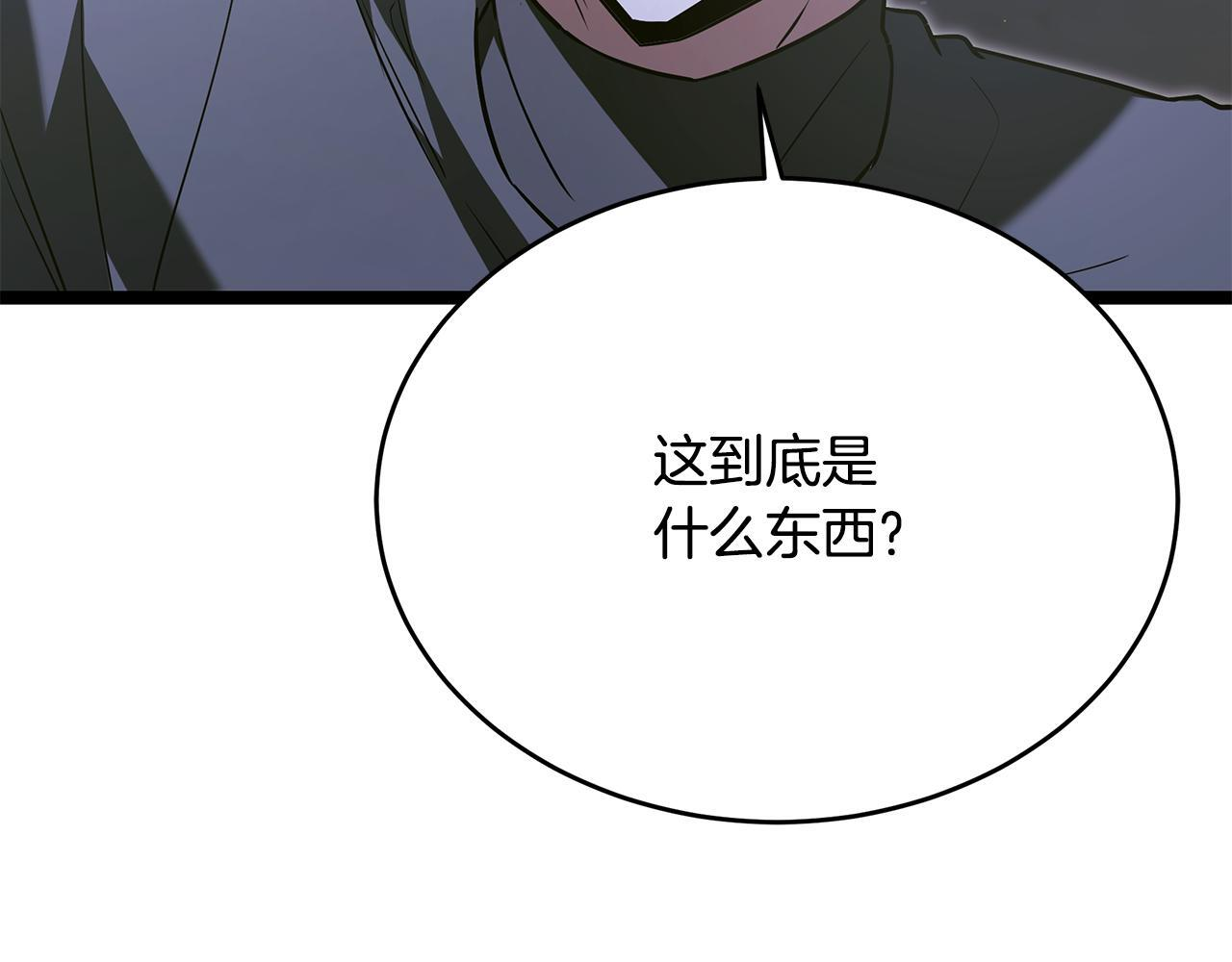 第53话 接纳瘟疫精灵 第238页