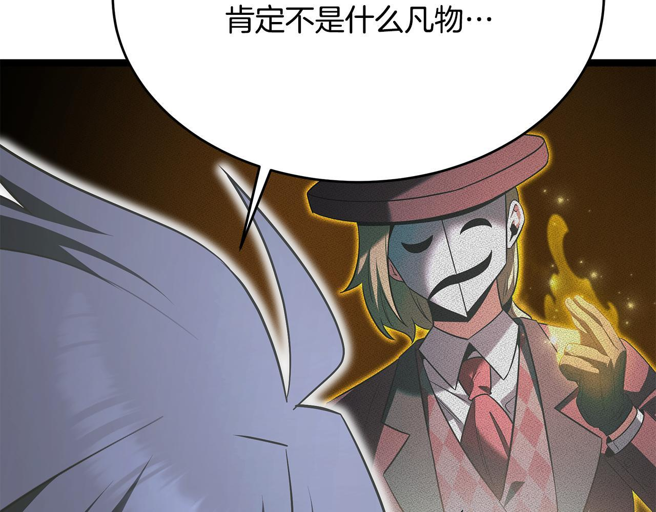 第53话 接纳瘟疫精灵 第240页