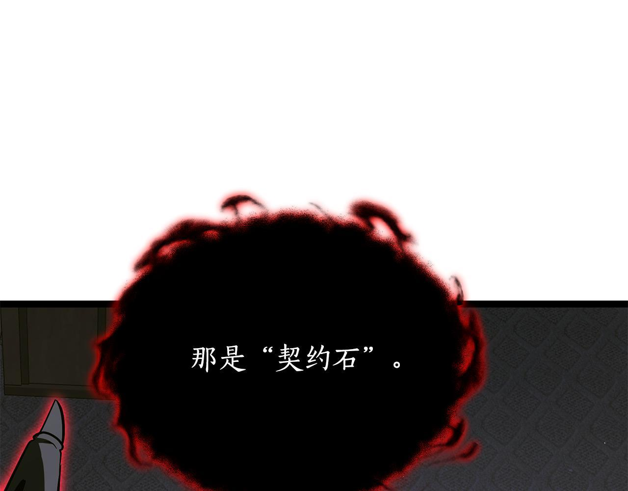 第53话 接纳瘟疫精灵 第243页