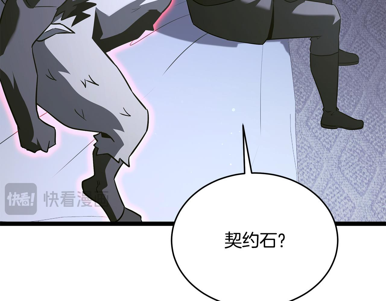 第53话 接纳瘟疫精灵 第245页