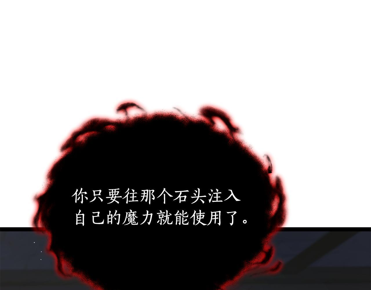 第53话 接纳瘟疫精灵 第251页