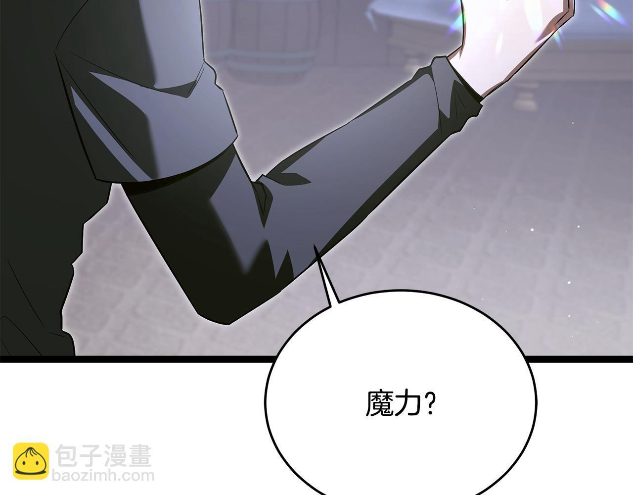 第53话 接纳瘟疫精灵 第253页