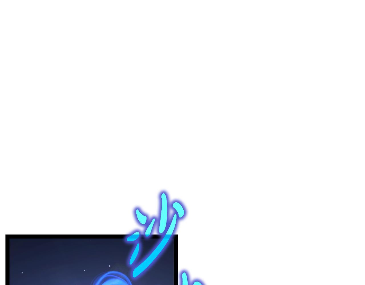 第53话 接纳瘟疫精灵 第255页