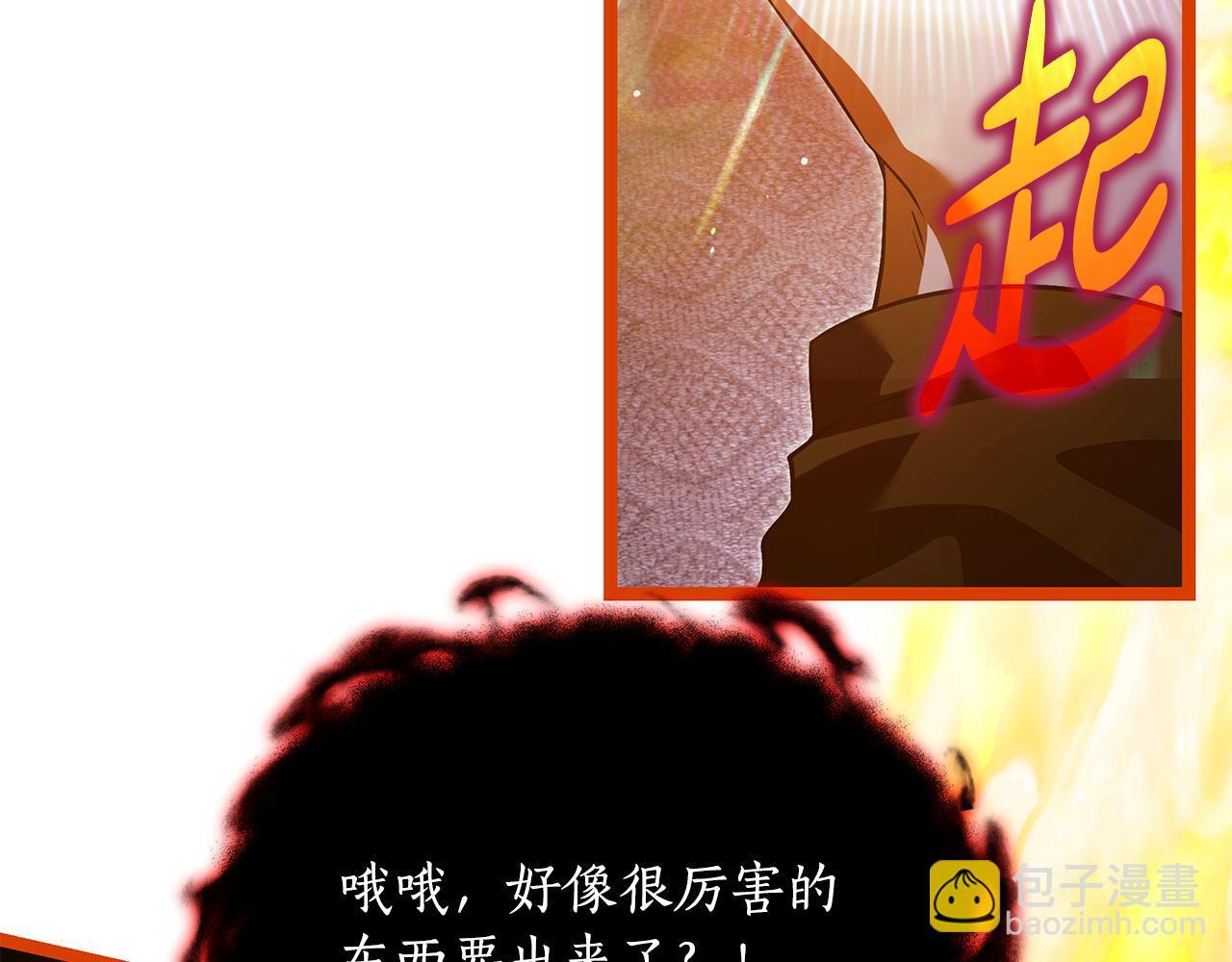 第53话 接纳瘟疫精灵 第258页