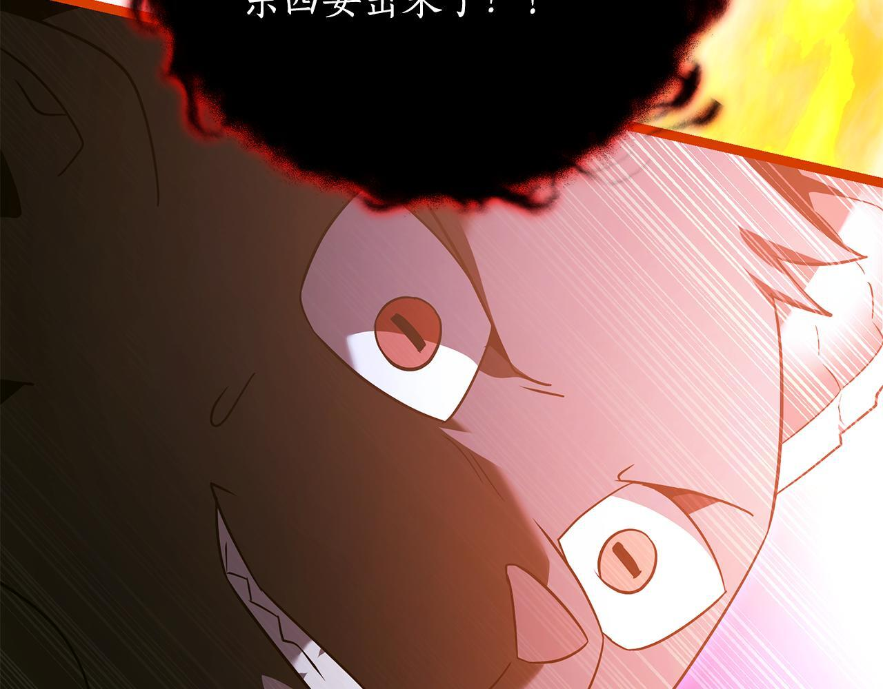 第53话 接纳瘟疫精灵 第259页