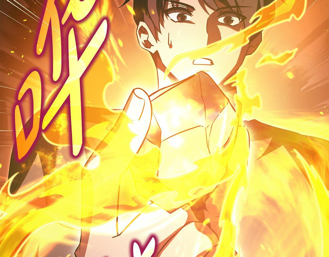 第53话 接纳瘟疫精灵 第261页
