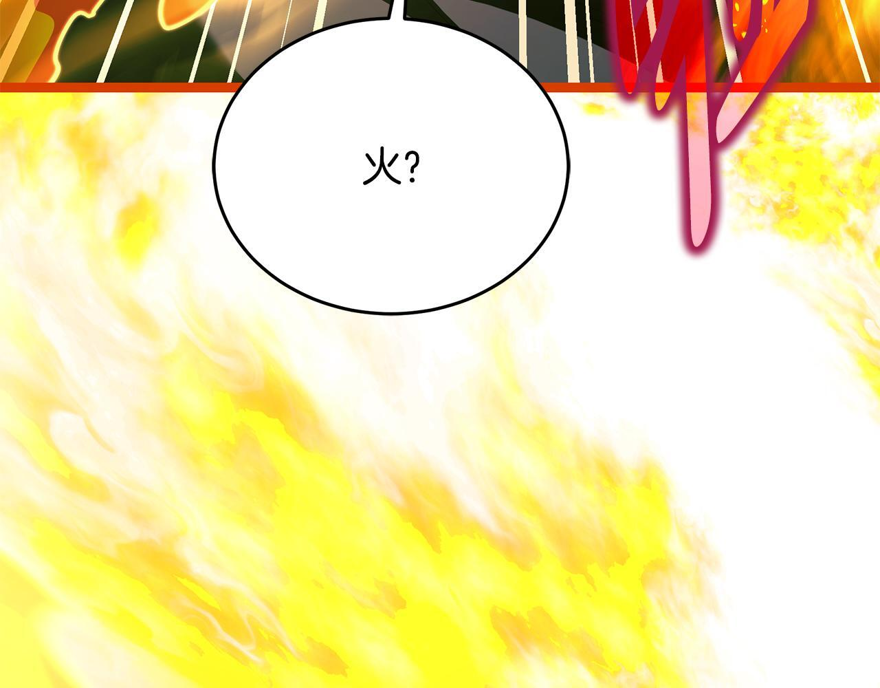 第53话 接纳瘟疫精灵 第263页