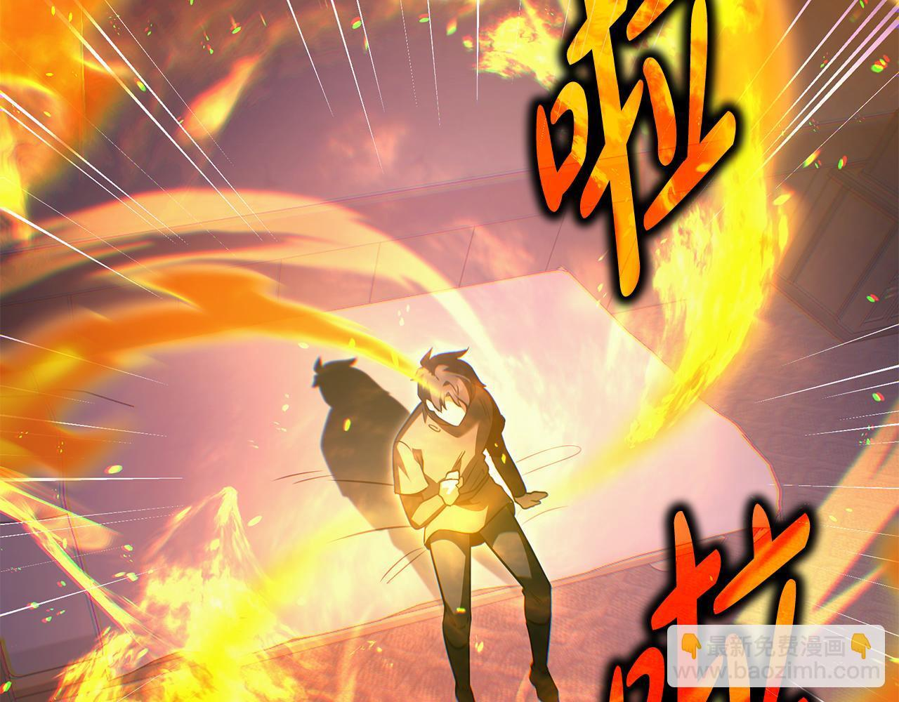第53话 接纳瘟疫精灵 第265页