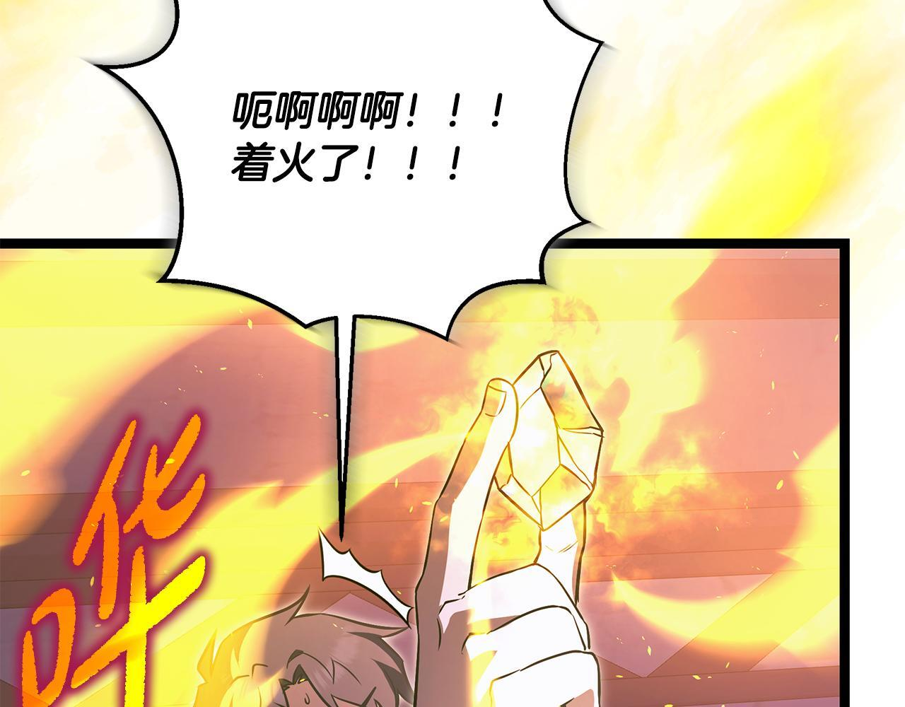 第54话 好戏马上开始 第6页