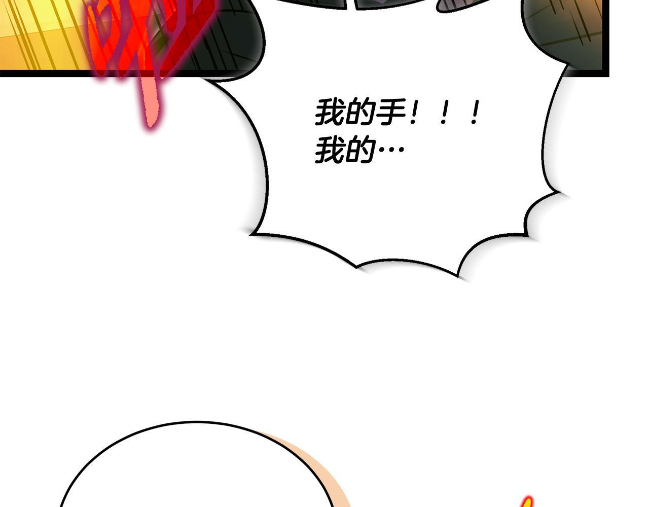 第54话 好戏马上开始 第8页