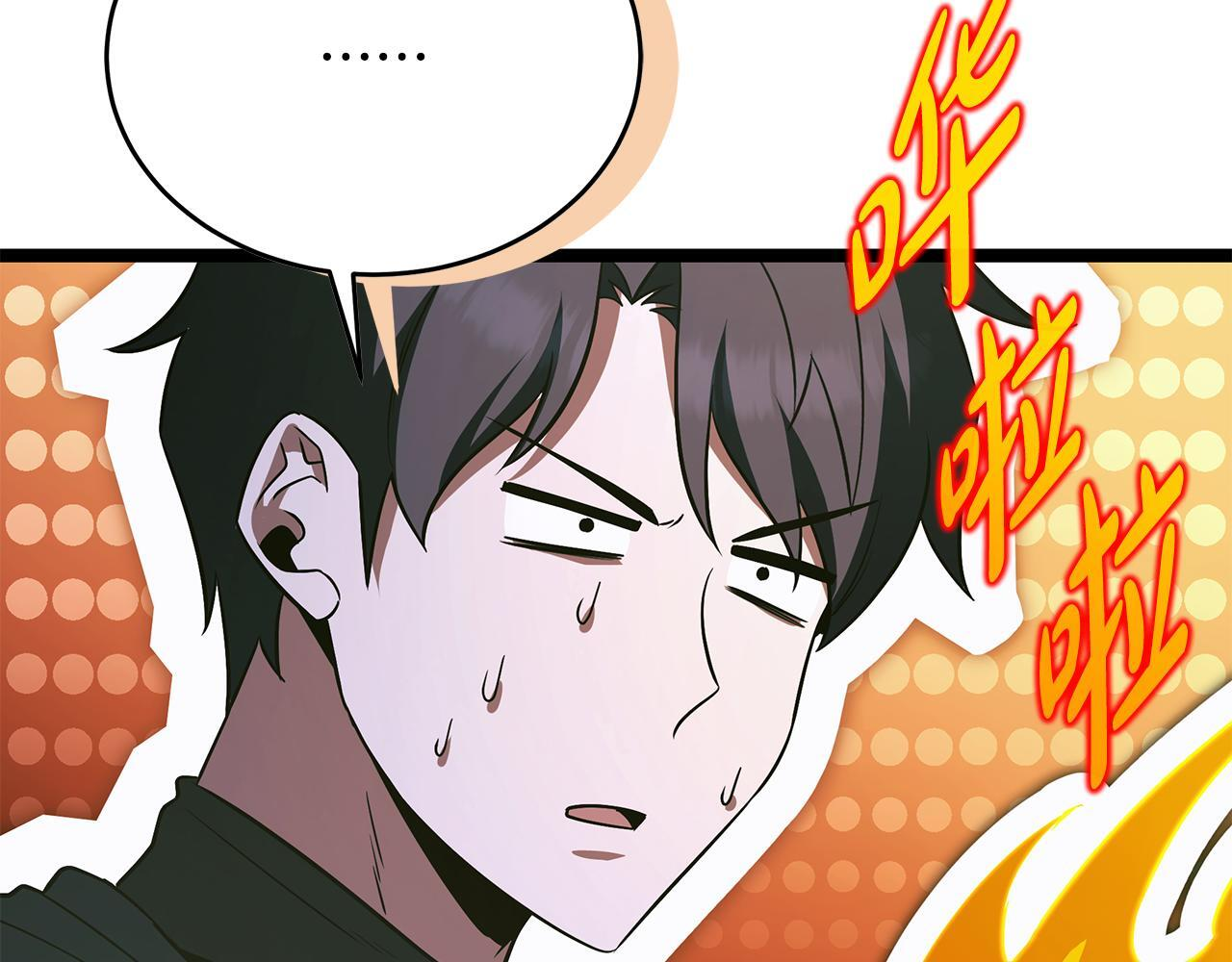 第54话 好戏马上开始 第9页