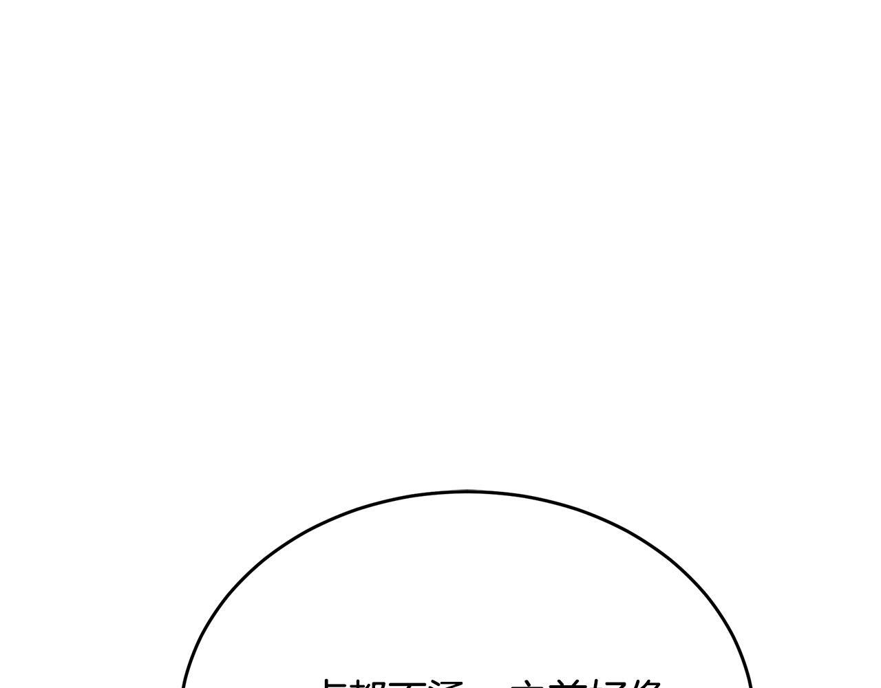 第54话 好戏马上开始 第12页