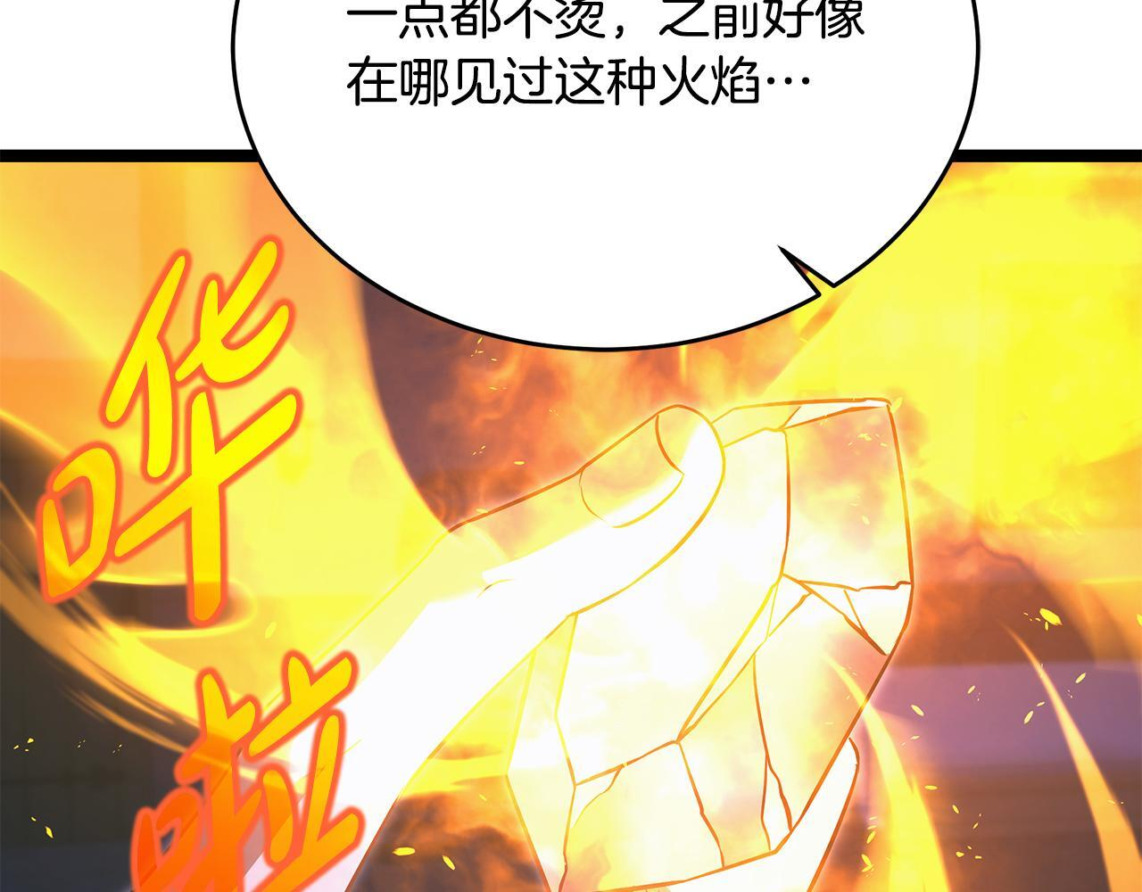 第54话 好戏马上开始 第13页