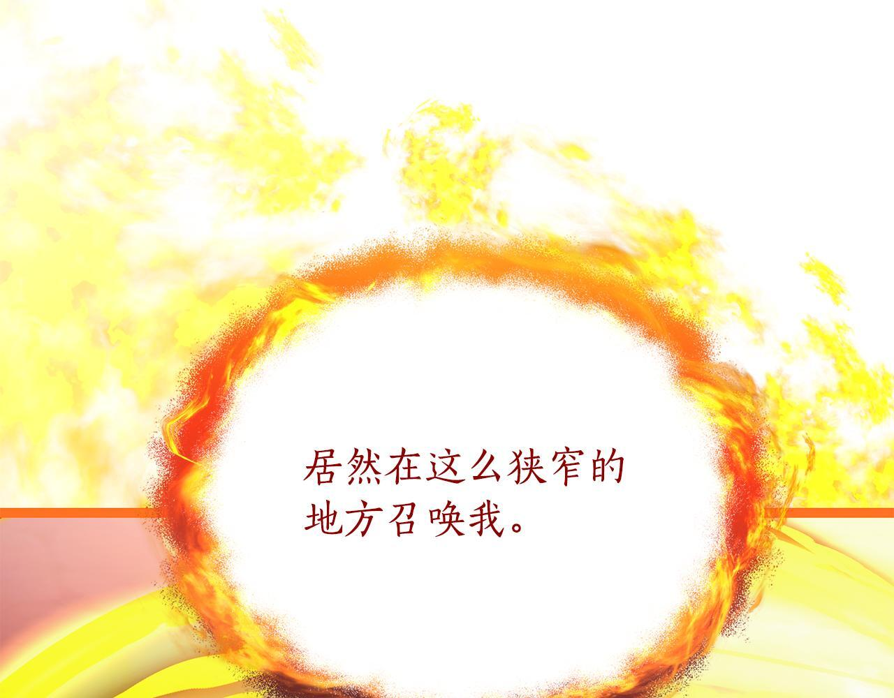 第54话 好戏马上开始 第15页