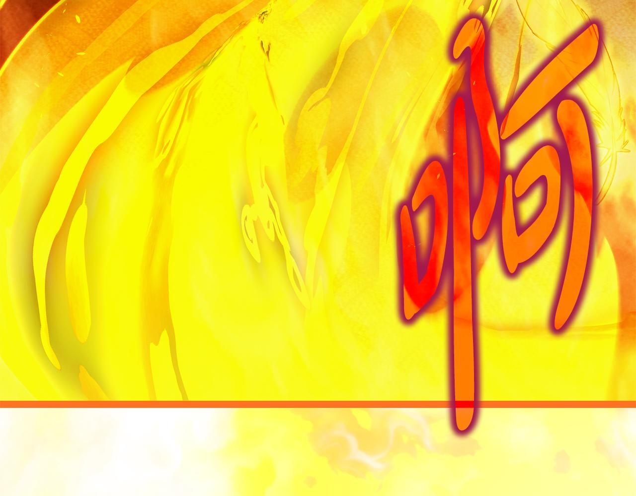 第54话 好戏马上开始 第18页