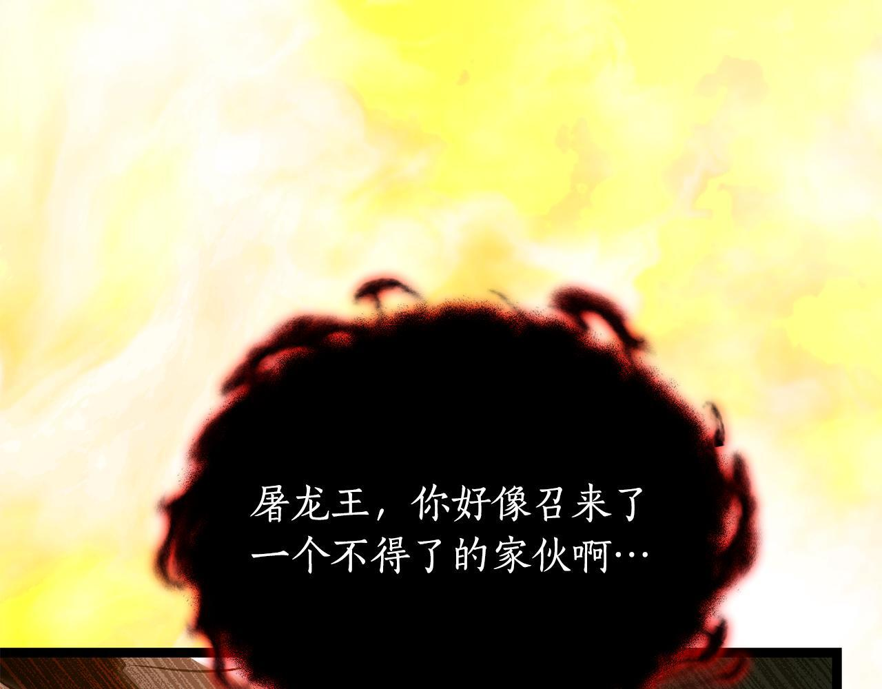第54话 好戏马上开始 第19页
